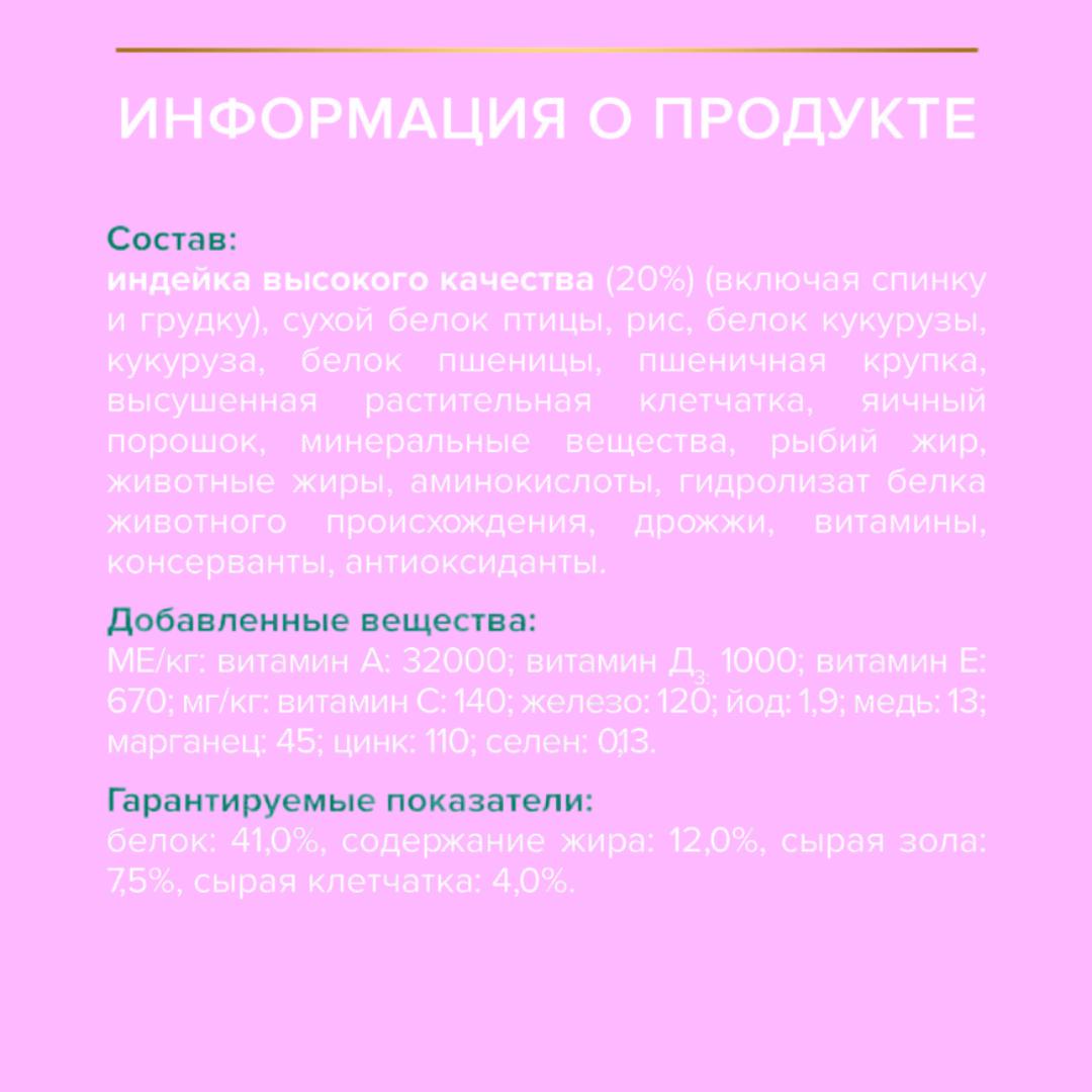 Сухой корм PRO PLAN OptiRenal Sterilised - фото 7