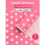 Бумага Айрис Бумага крафтовая упаковочная 70 см 10 м
