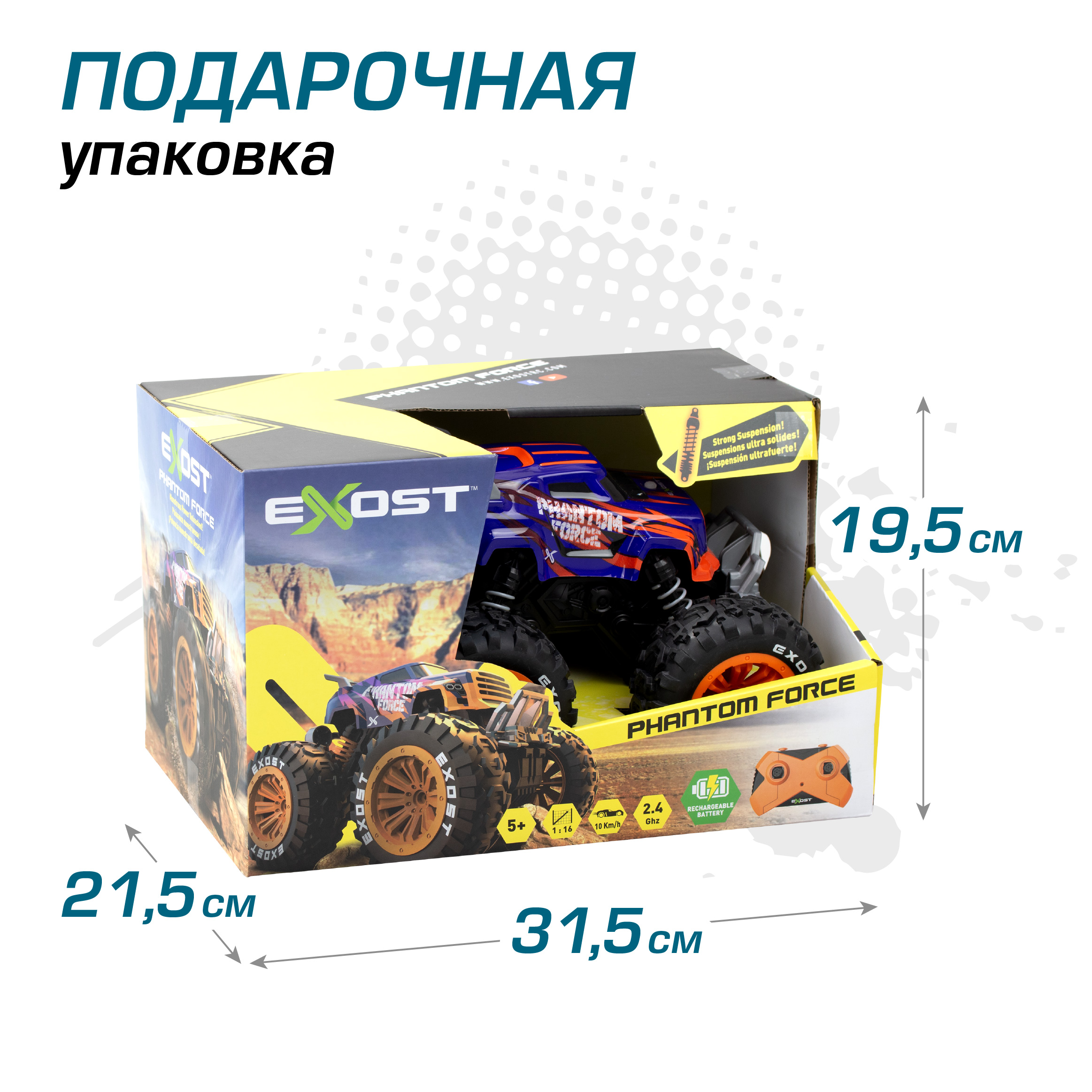 Внедорожник РУ Exost 1:16 - фото 8