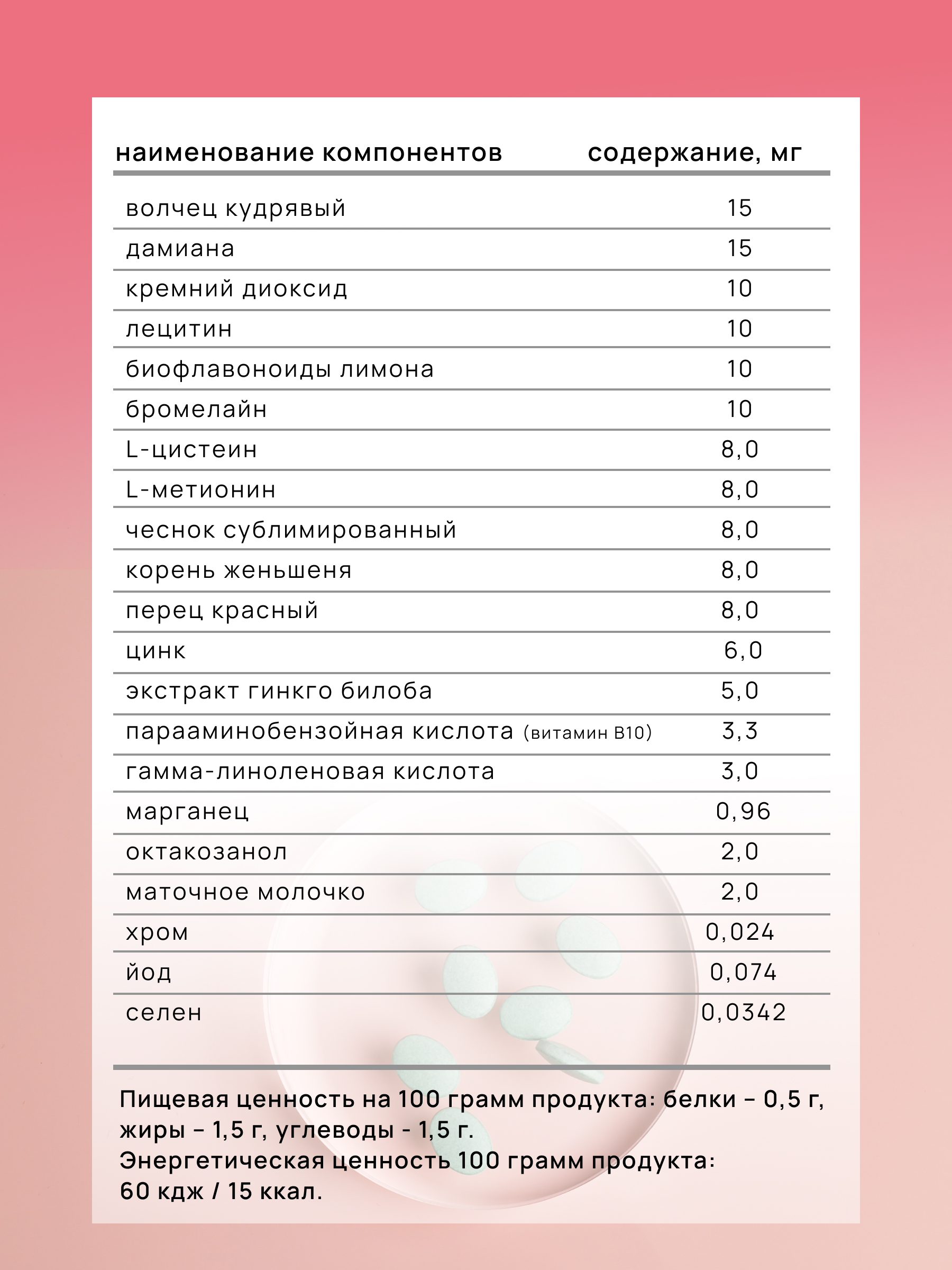 Art Life Формула женщины, 180 таблеток. Арт Лайф Сбалансированная комбинация растительных веществ, витаминов и минералов. - фото 9
