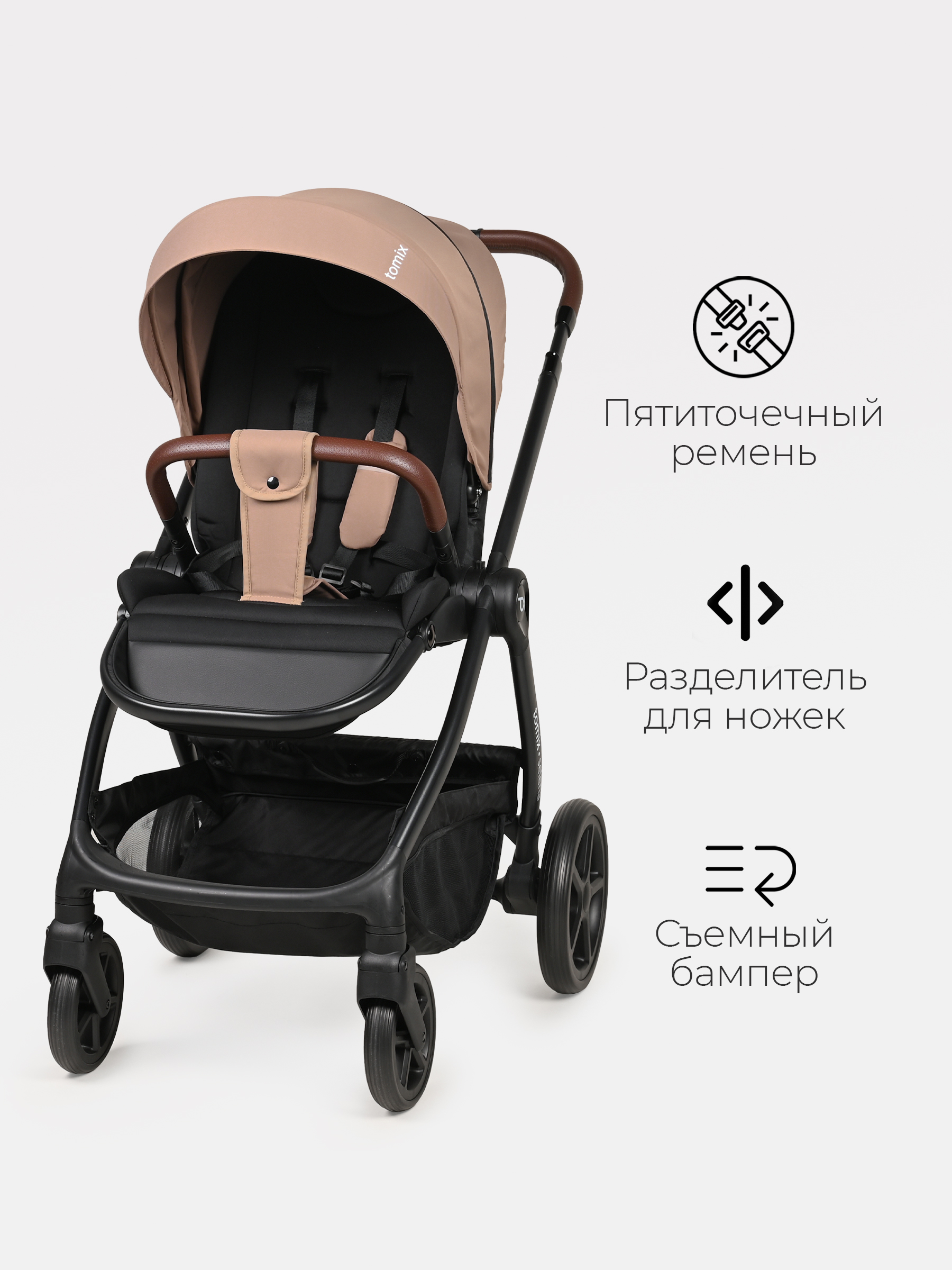 Коляска 3в1 Tomix Selena бежевый - фото 9