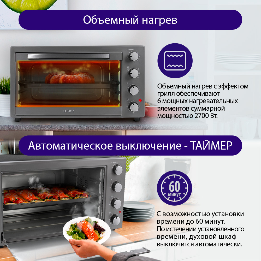 Духовой шкаф LUMME LU-1711 - фото 3