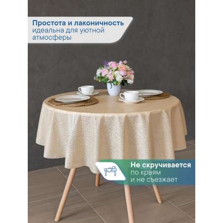 Скатерть круглая на стол VILINA Элегия d-128 см