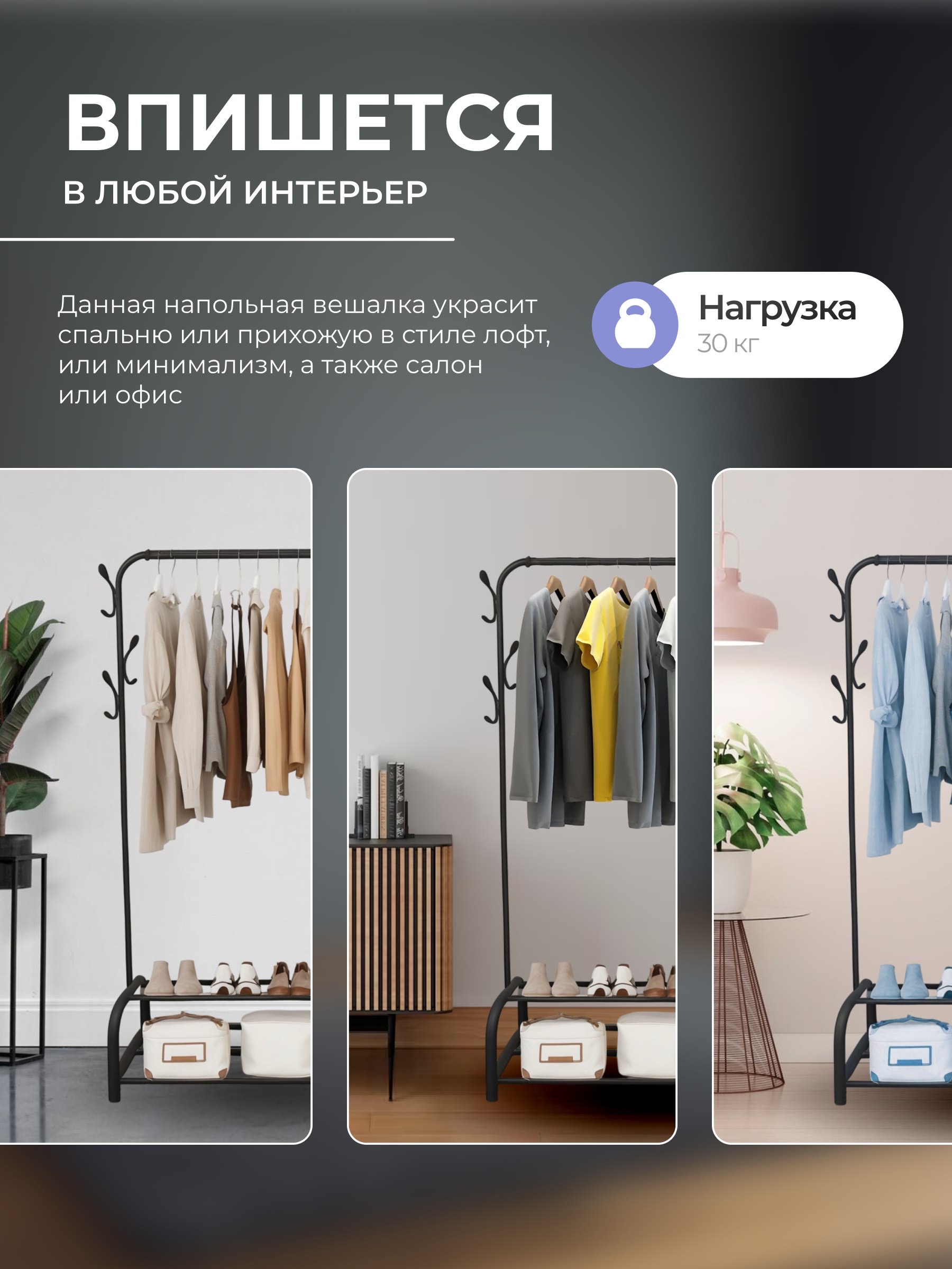 Вешалка HomDoctor напольная - фото 2