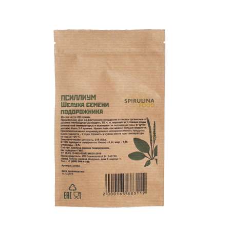 Псиллиум Spirulinafood шелуха семени подорожника 200 г