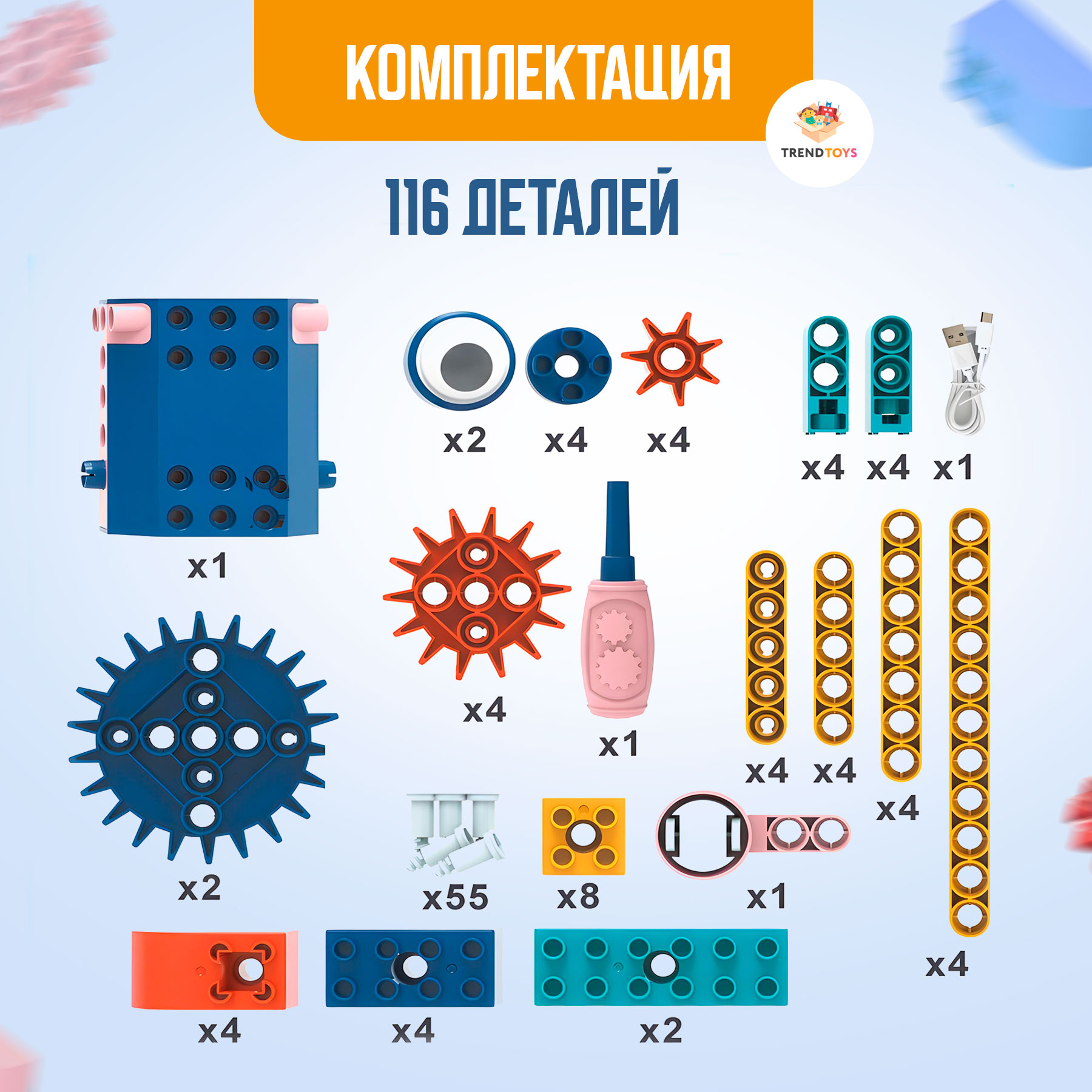 Конструктор TrendToys электронный 116 дет. - фото 9
