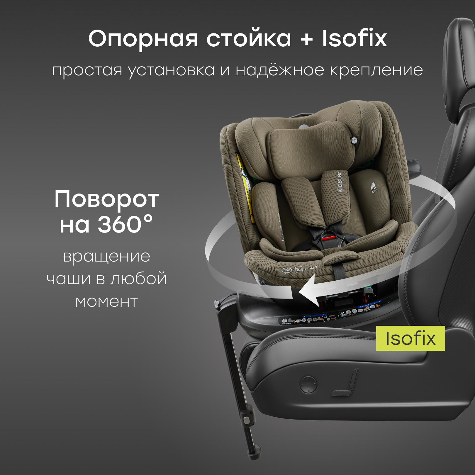 Автокресло Happy Baby Kidster Isofix 0+/1/2/3 (0-36 кг) - фото 4