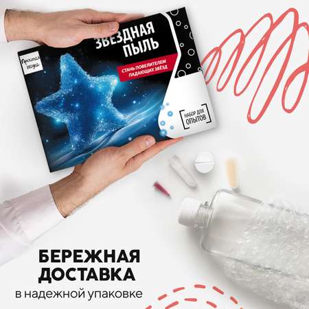 Набор для опытов Простая наука