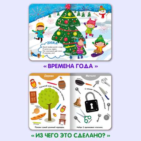 Книжки Проф-Пресс картонные А5. 4 шт. Времена года+из чего это сделано+первые потешки+транспорт