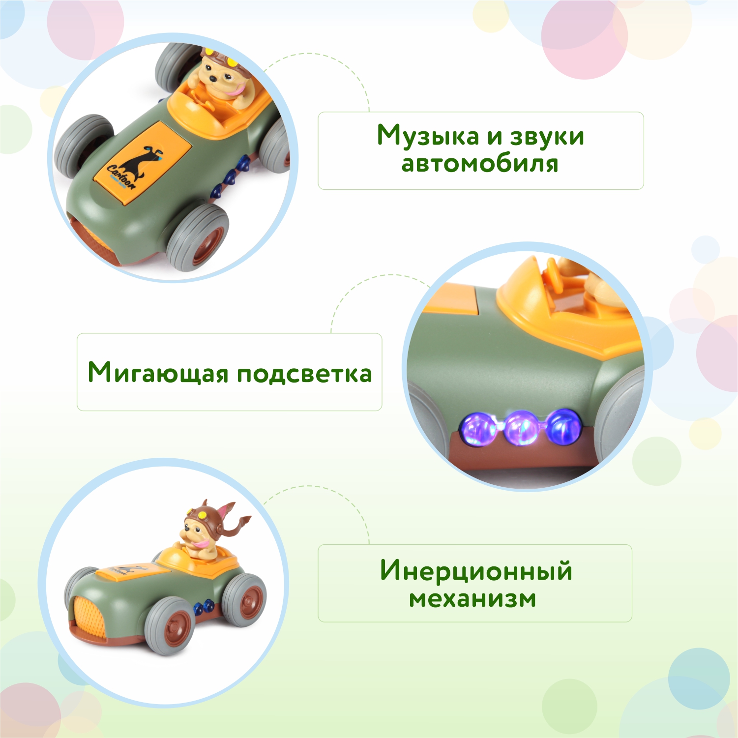 Автомобиль BabyGo с собакой - фото 6