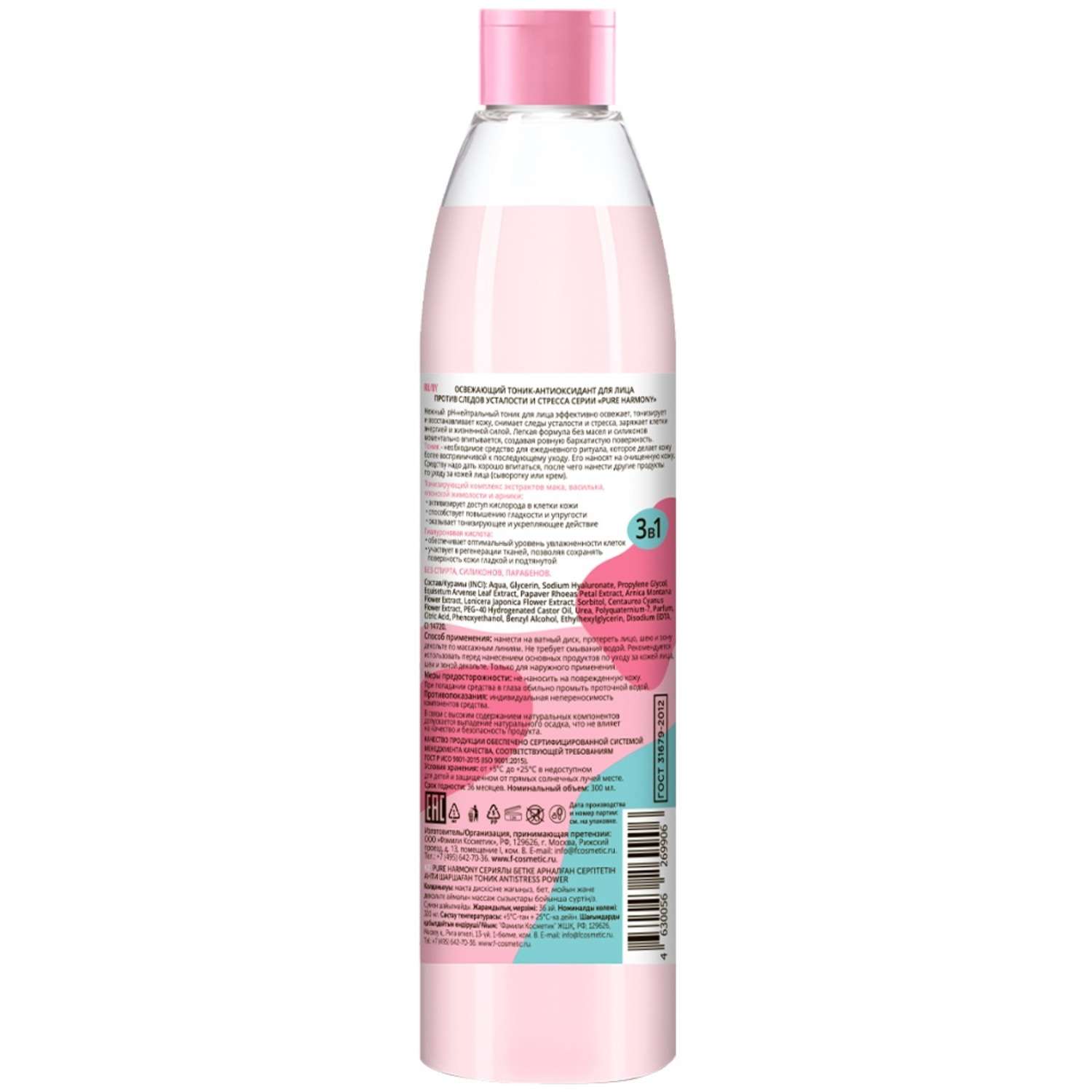 Тоник Family cosmetics 300 мл - фото 2
