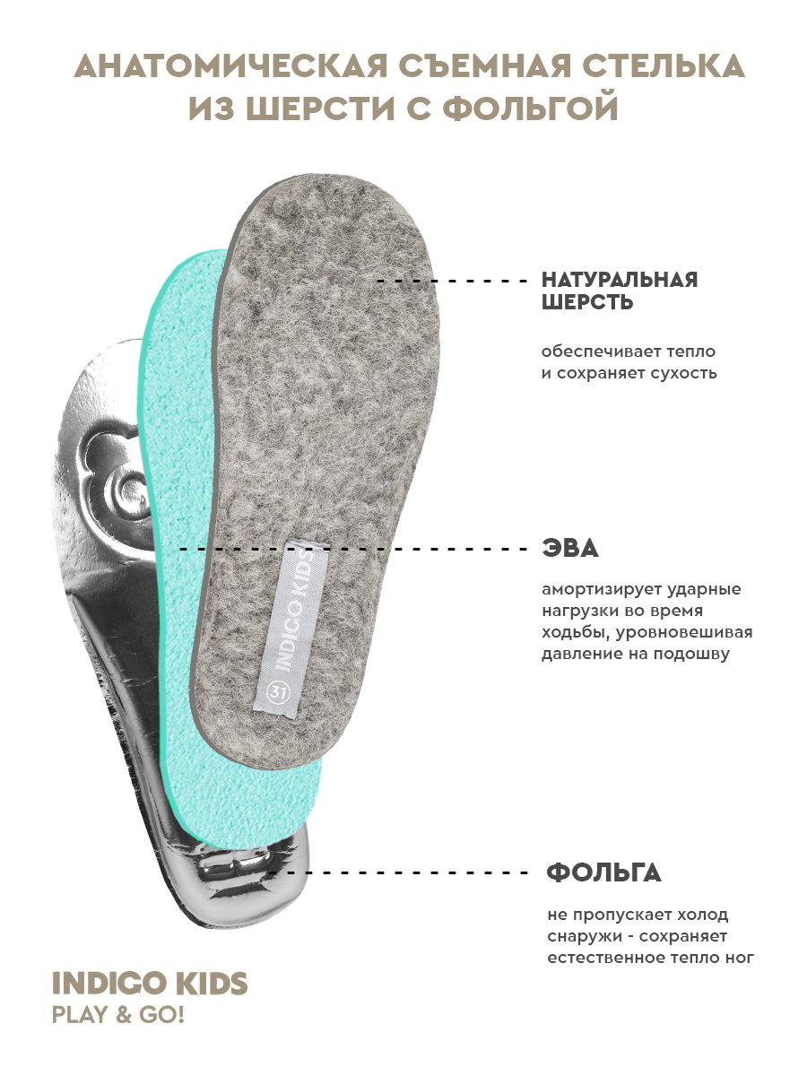 Сапоги Indigo kids 61-2002D - фото 4