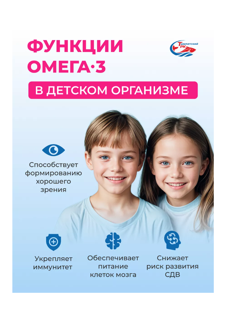 Омега 3 Тымлатский рыбокомбинат из дикого камчатского лосося - фото 6