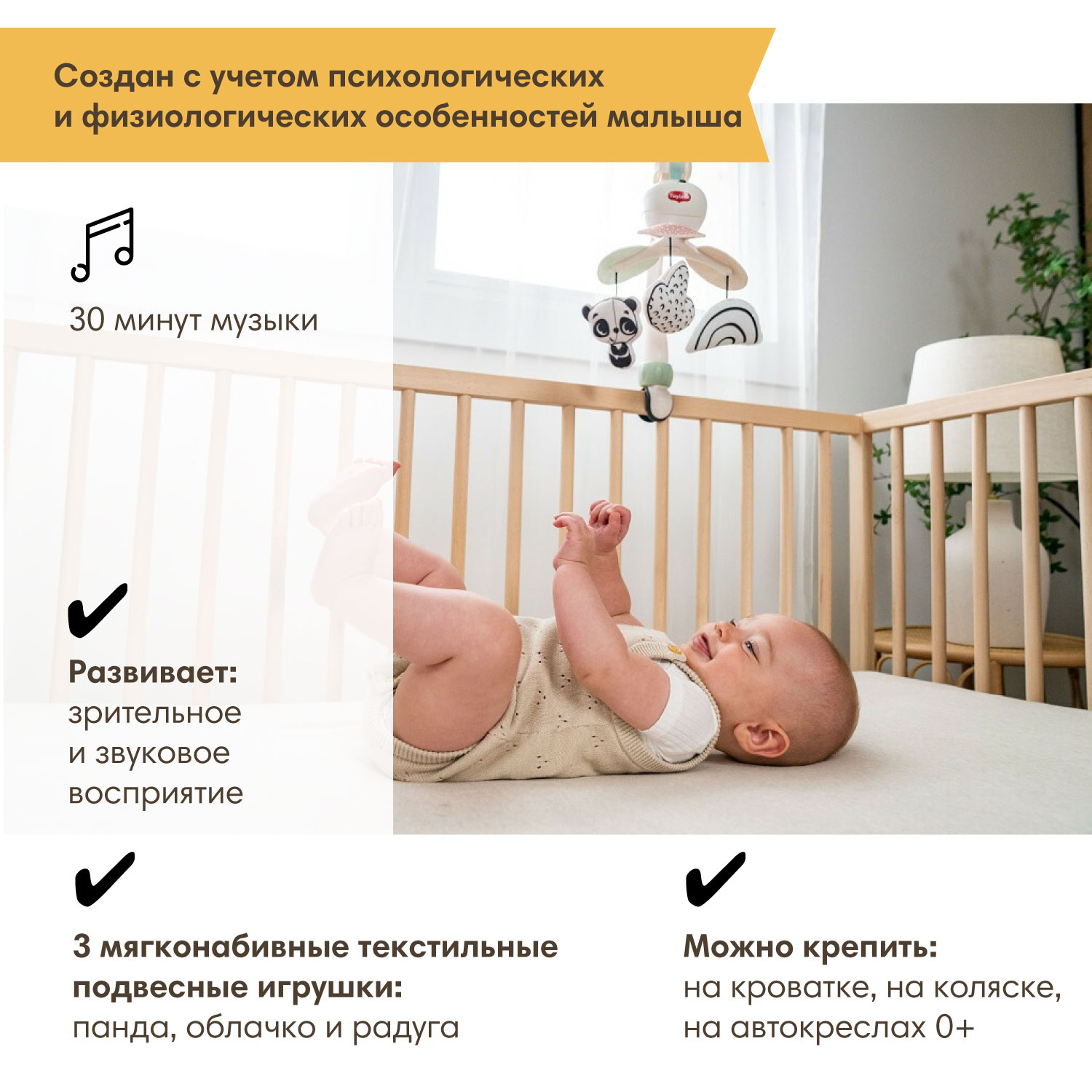 Мобиль Tiny Love День и ночь в ассортименте - фото 2