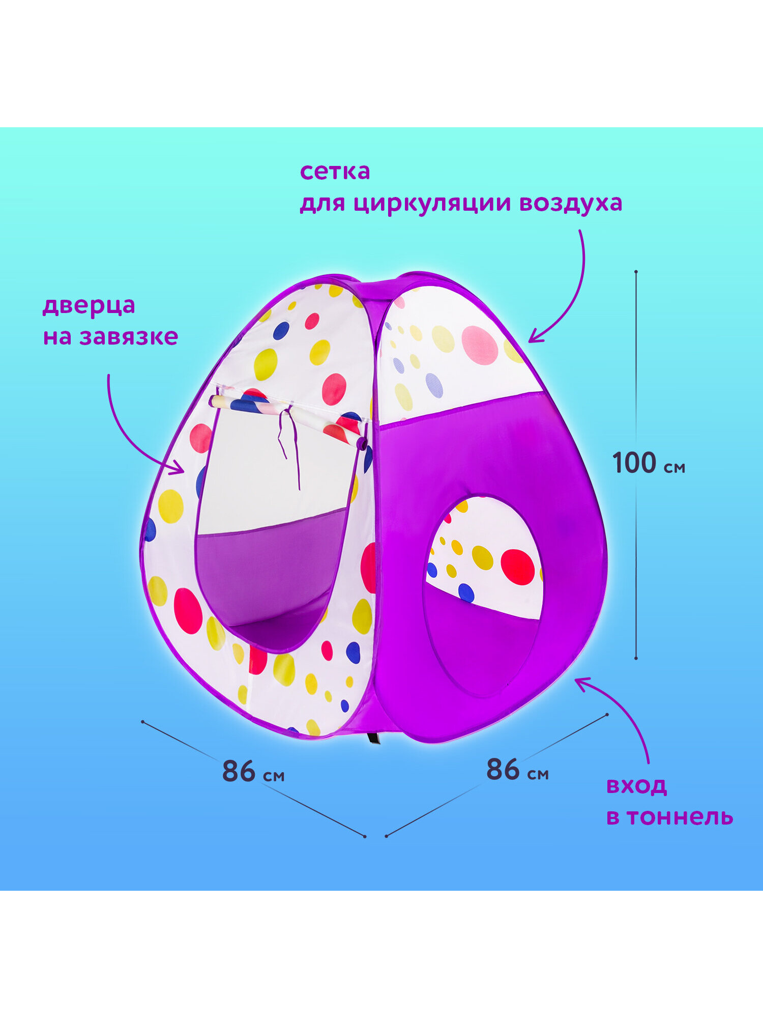 Палатка Brauberg Лабиринт с тоннелем - фото 3
