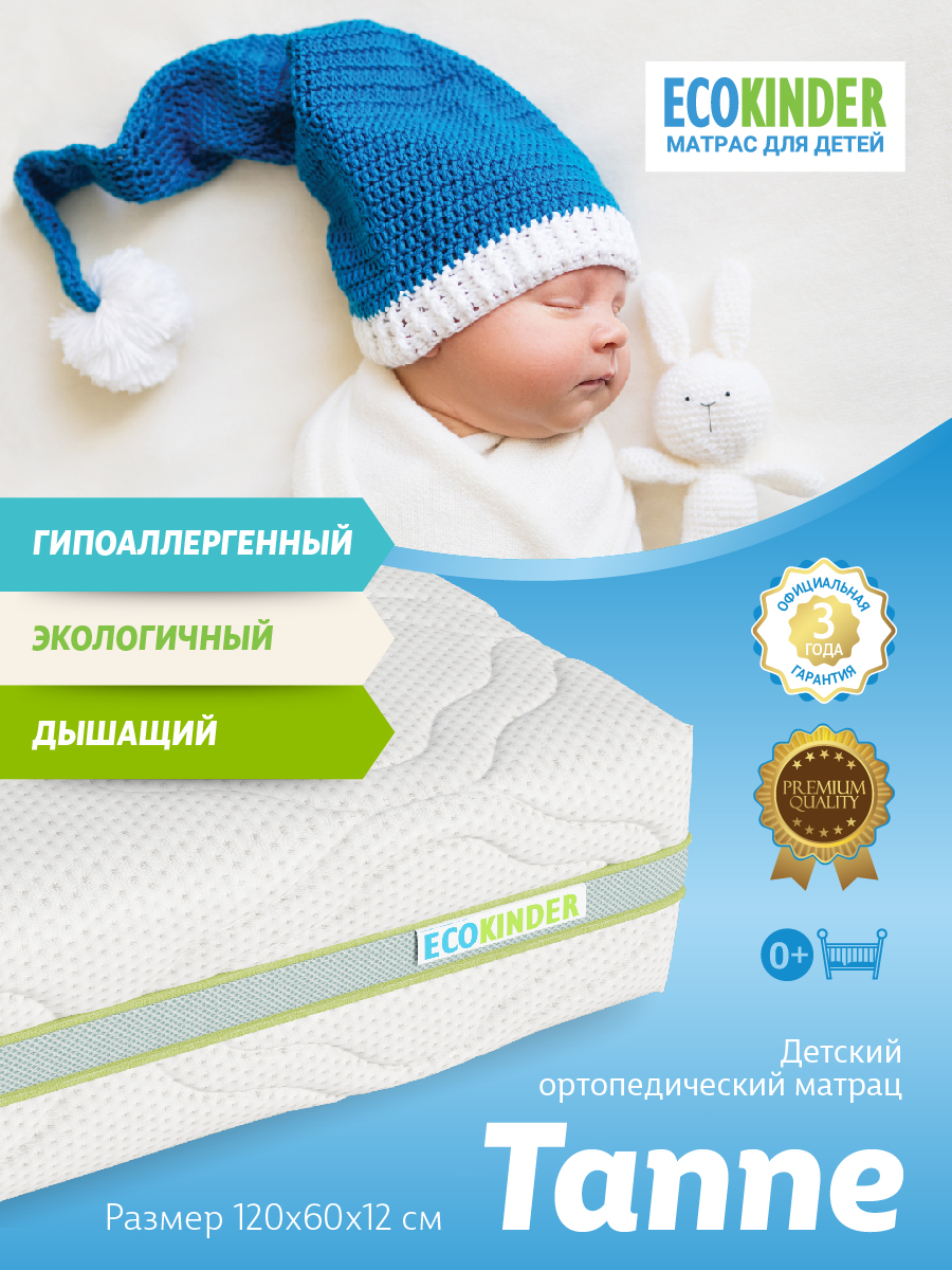 Матрас EcoKinder Tanne 60х120 - фото 27