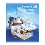 Тетрадь Феникс + 48 лист. (Русский язык)