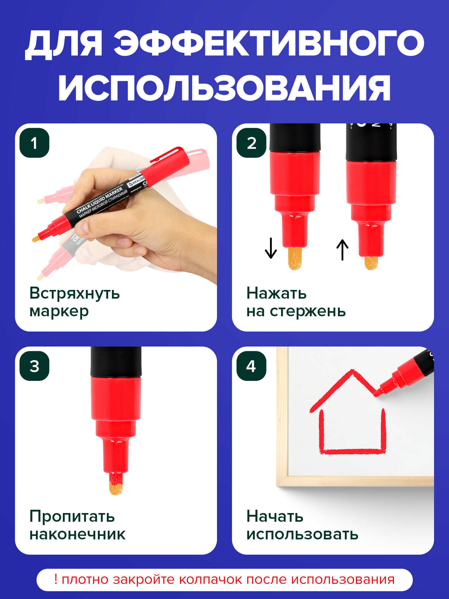 Маркеры Brauberg меловые 1 шт. - фото 3