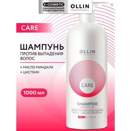 Шампунь Ollin 1000 мл
