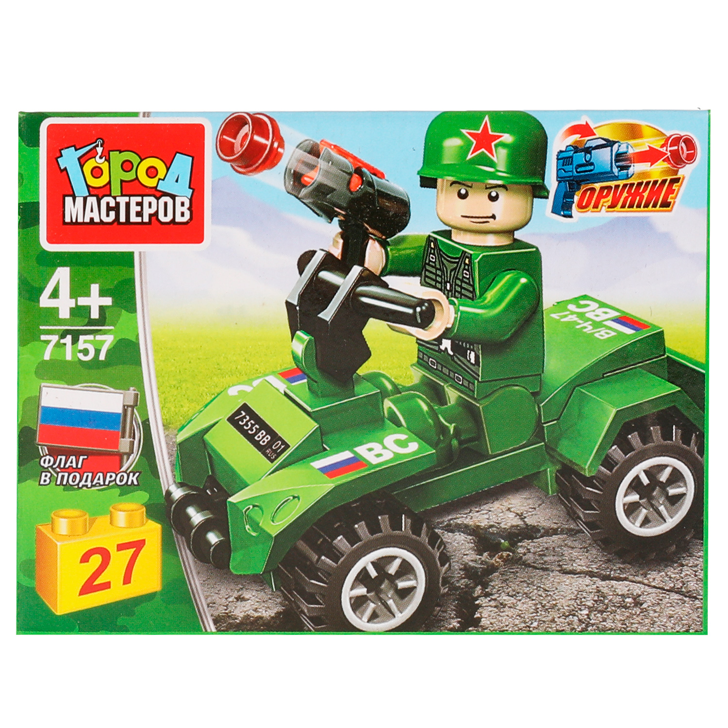 Конструктор Город мастеров - фото 1