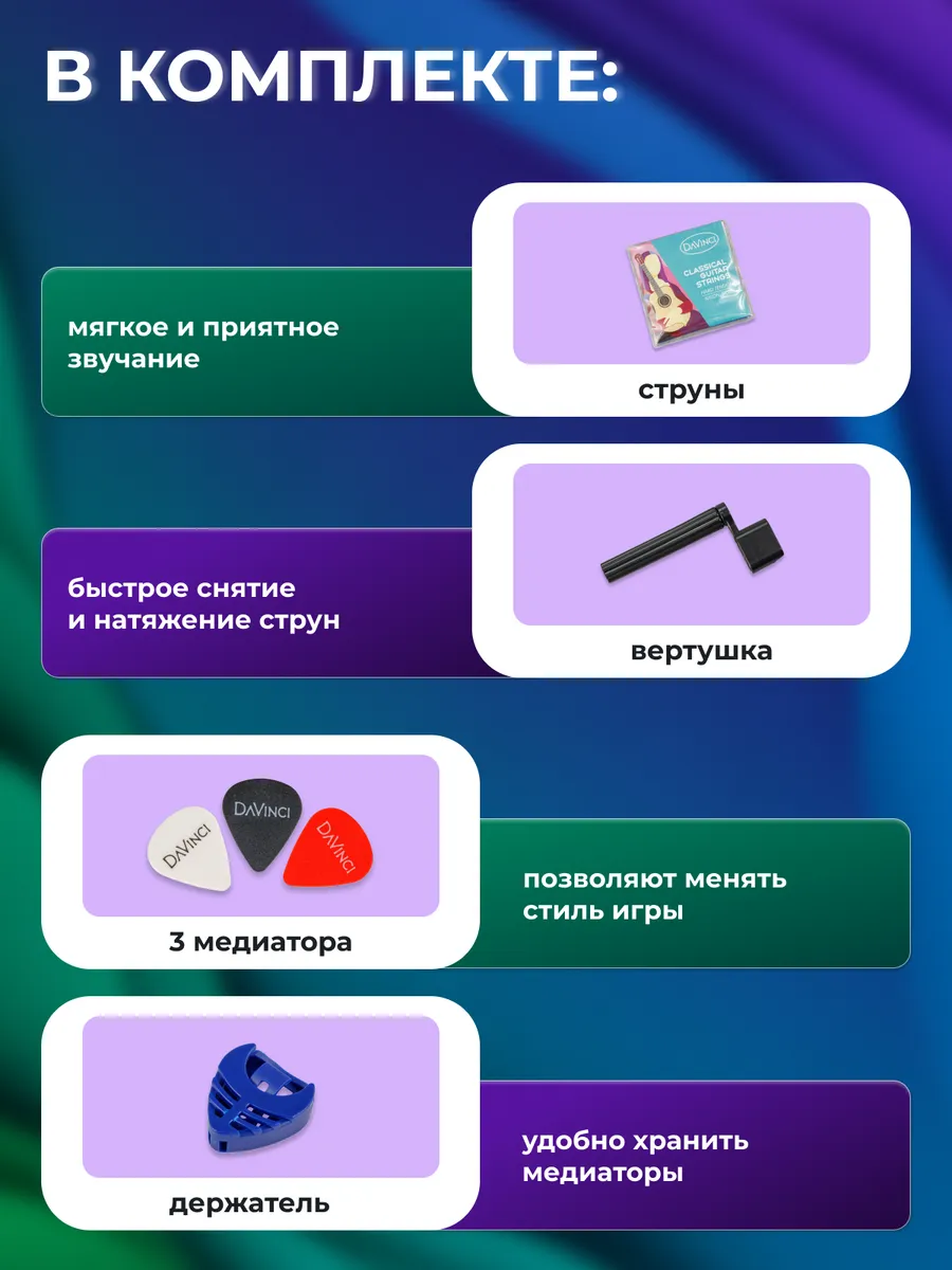 Игрушка музыкальная DaVinci гитара - фото 5