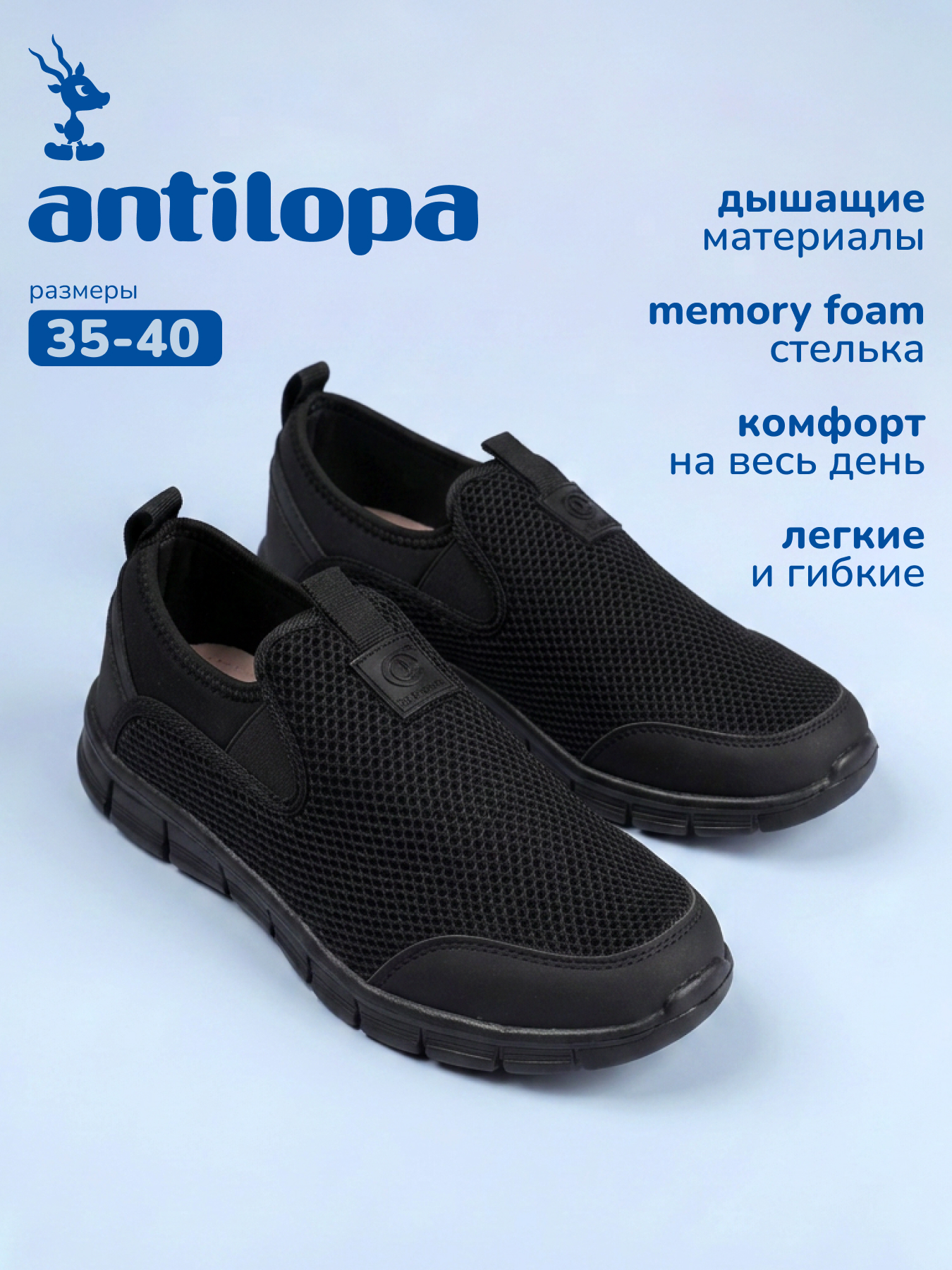 Кроссовки Antilopa AL 15787-2 - фото 3