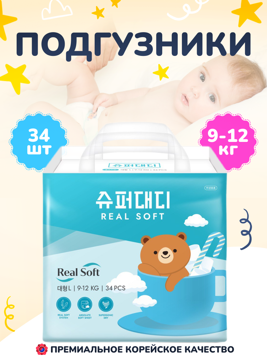Подгузники Super Daddy L 34 шт. - фото 1
