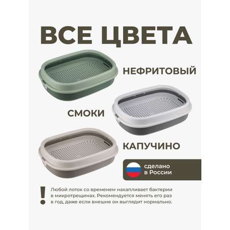 Лоток для кошек ROXY PETS с сеткой и низким бортом
