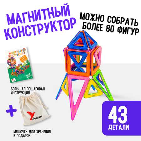 Конструктор АРТЕЛОГИКА Конструктор магнитный