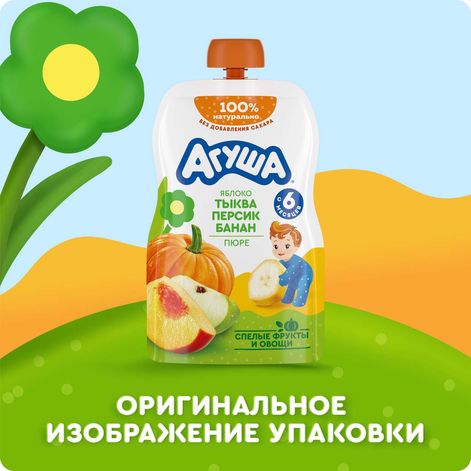 Пюре Агуша Яблоко-тыква-персик-банан с 6 мес 90 г - фото 9