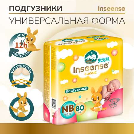 Подгузники INSEENSE NB 80 шт.
