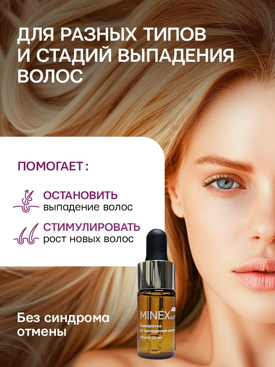 Сыворотка Селенцин 100 мл 1 шт. - фото 6