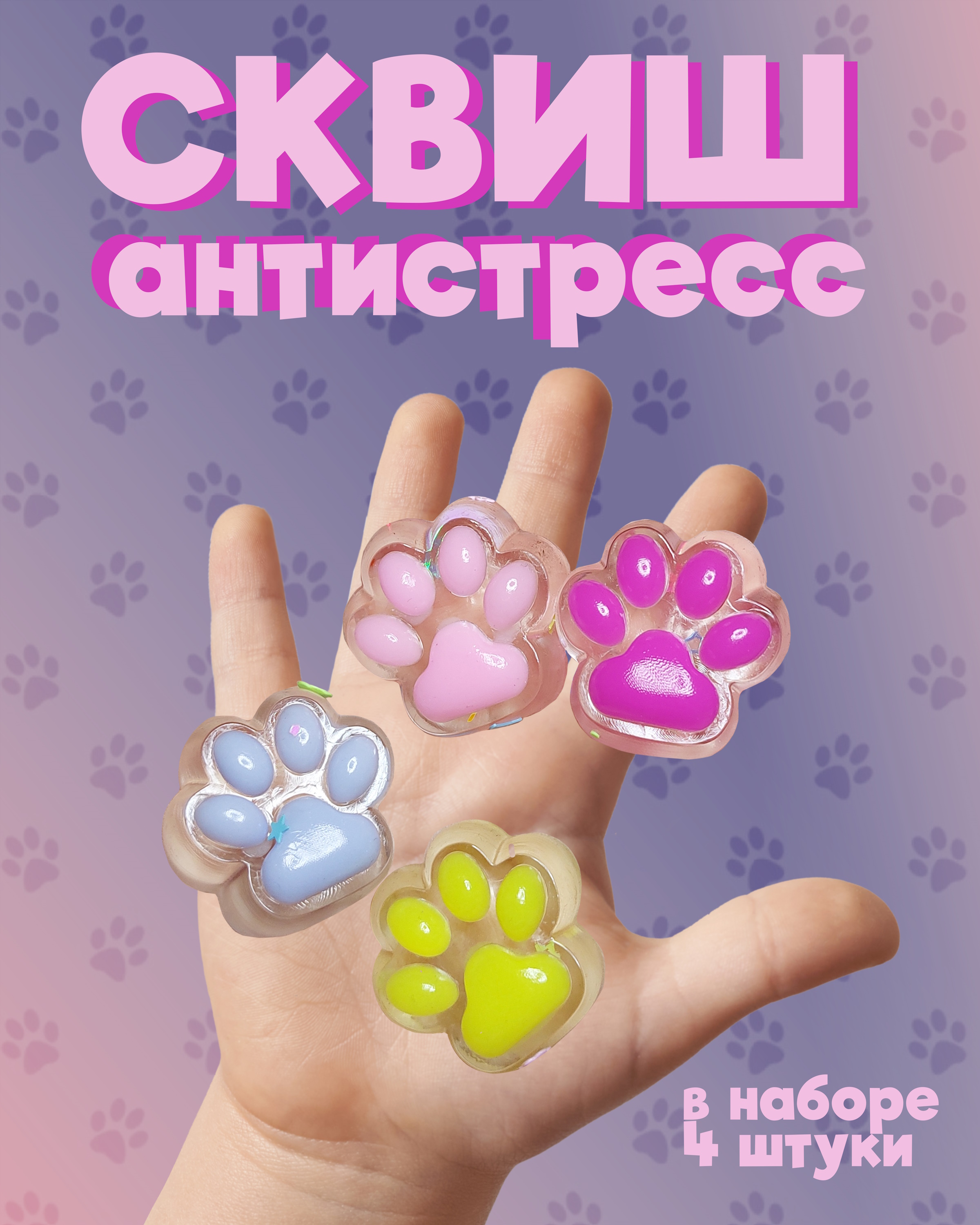 Сквиш КАМЕЛИЯ в ассортименте - фото 1
