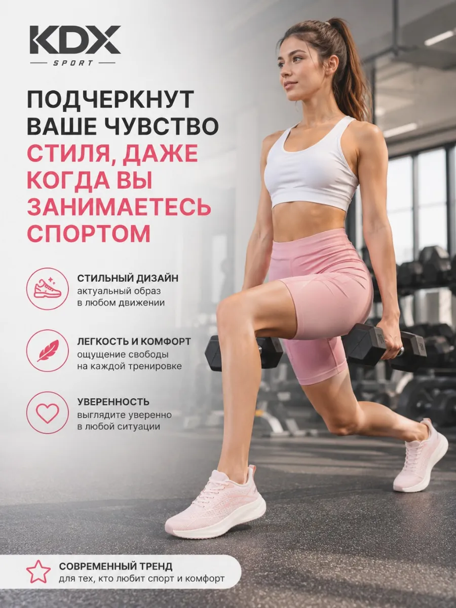 Кроссовки KDX HUY-01 pink - фото 7