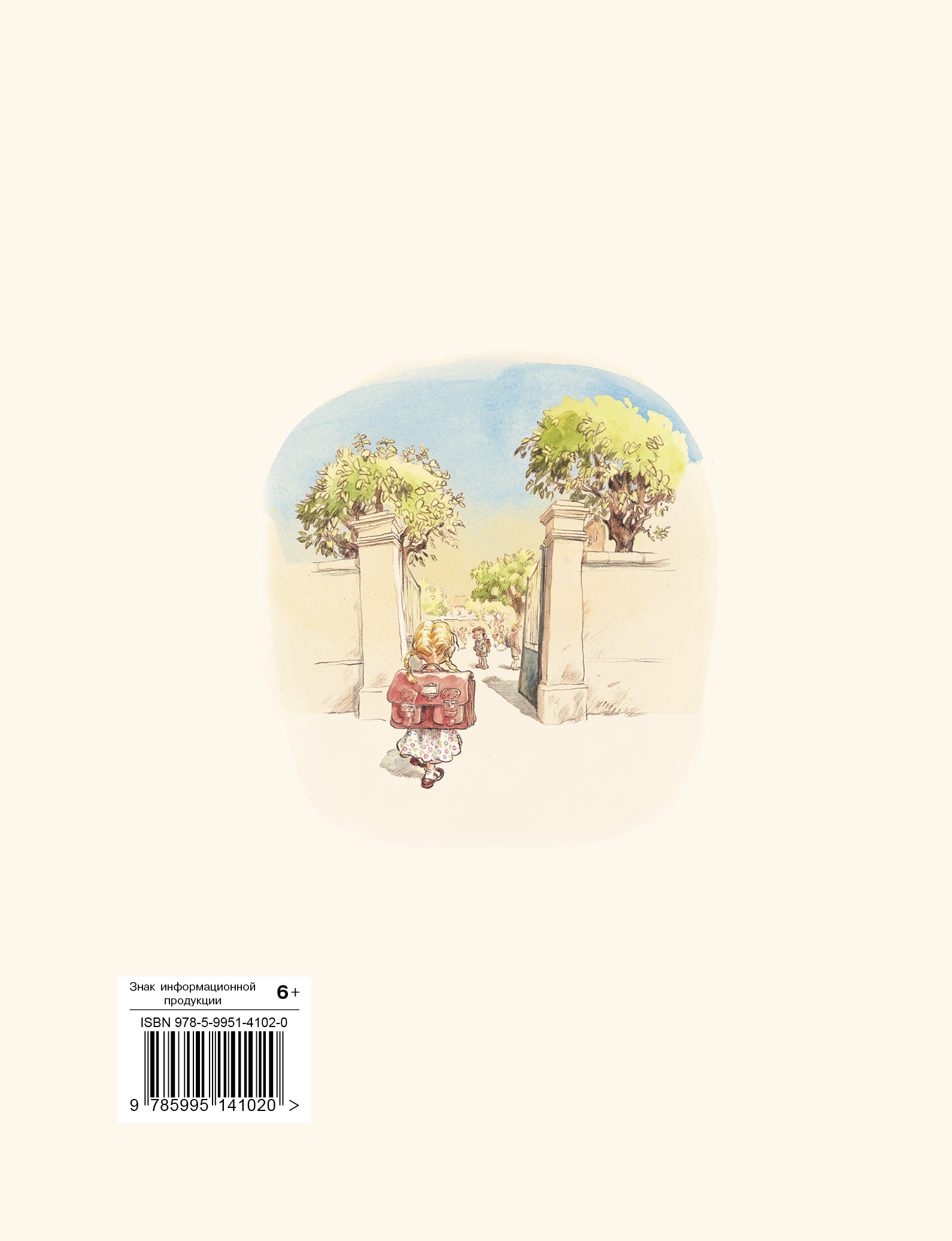 Книга Первая любовь - фото 6