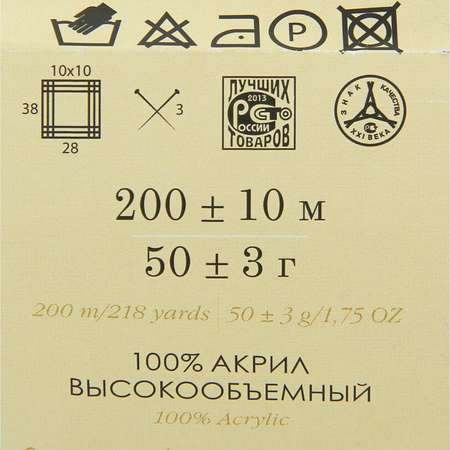 Пряжа Пехорка текстиль Василек 1140463