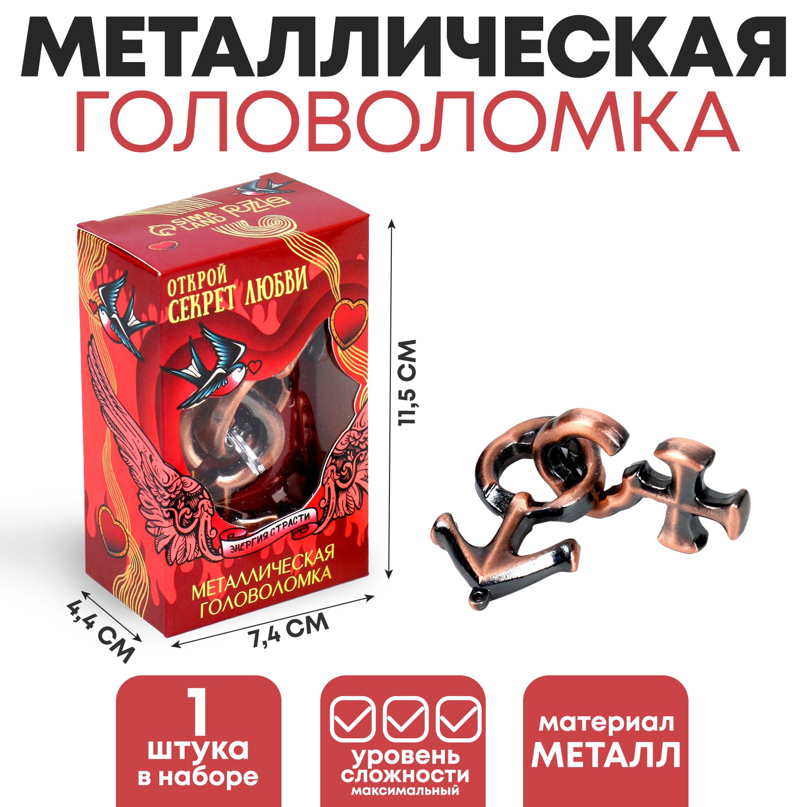 Настольная игра Sima-Land Открой секрет любви - фото 1