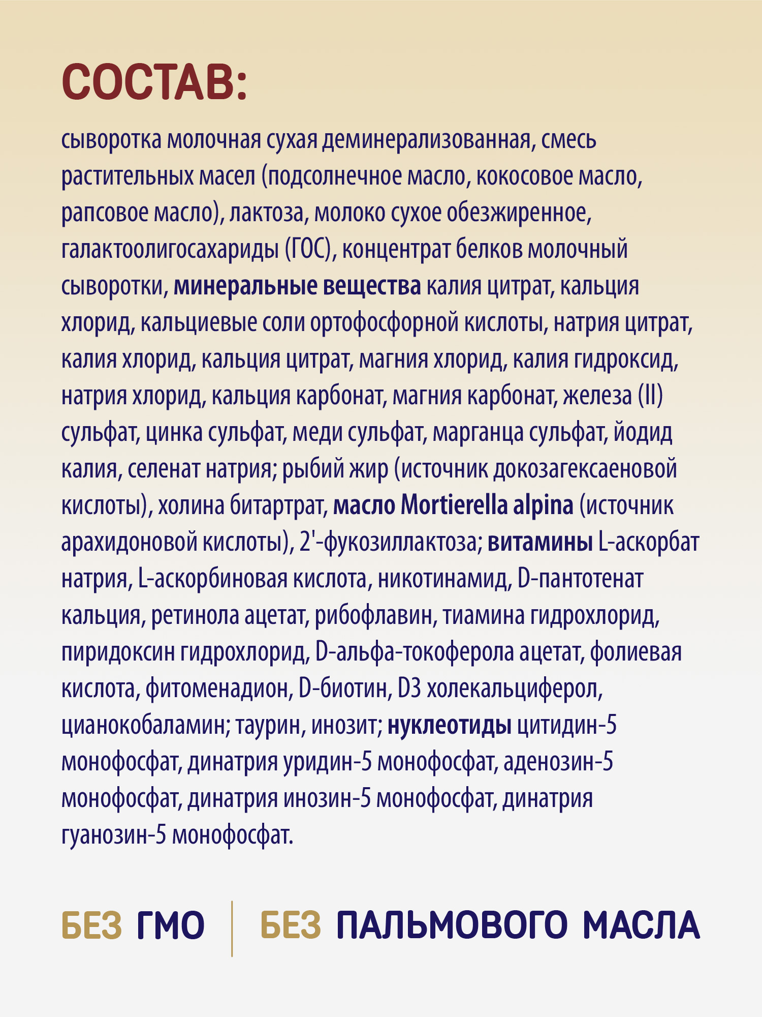 Смесь молочная сухая адаптированная Priolac Gold 1 400г с 0месяцев - фото 6