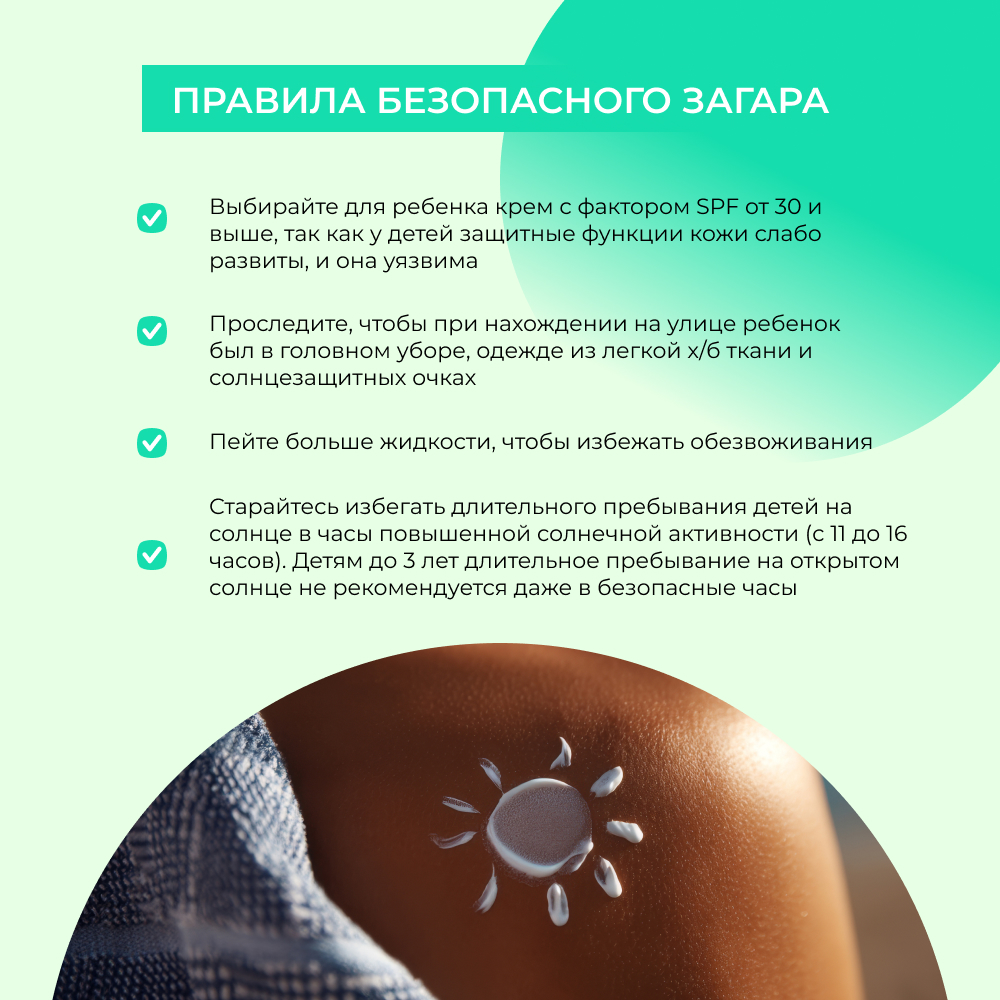 Крем для лица и тела Siberina натуральный детский солнцезащитный SPF 30 с ромашкой и календулой 200 мл - фото 6