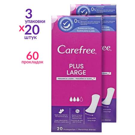 Прокладки гигиенические Carefree ежедневные 20 шт х 3 упаковки Plus large