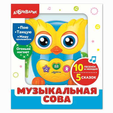 Игрушка Азбукварик