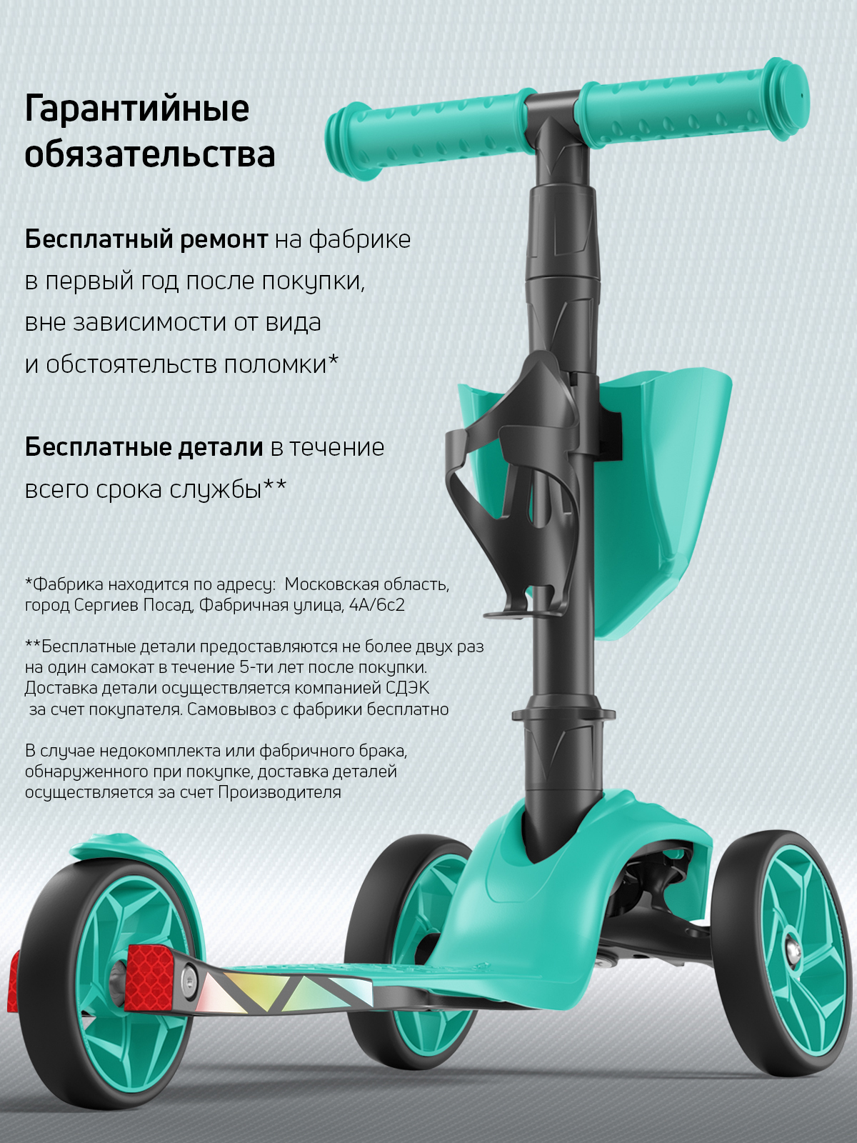 Самокат Buggy Boom трехколесный - фото 13