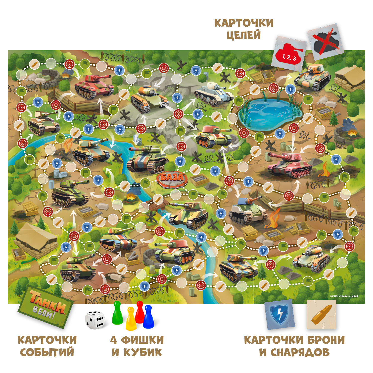 Настольная игра ГЕОДОМ Танки в бой - фото 4