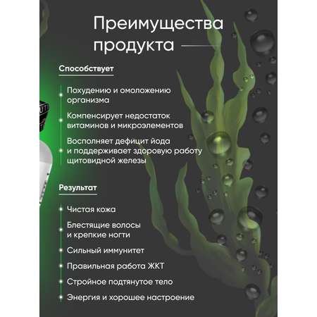 Морской сбор Kutinoff Bio 180 капсул