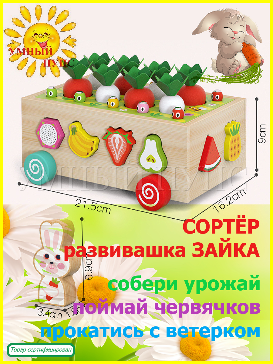 Игрушка Умный пупс сортер - фото 1
