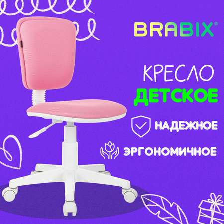 Компьютерное кресло Brabix