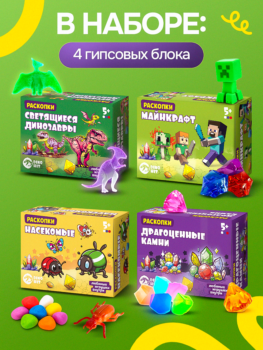 Набор для раскопок DINOHIT Хиты 4в1 - фото 2