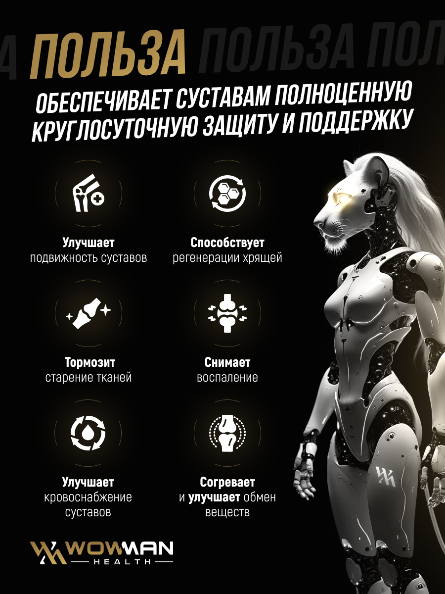 Крем WowMan - фото 3