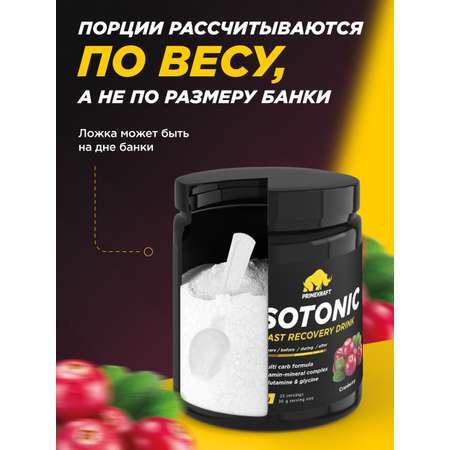 Изотоник ISOTONIC Prime Kraft Клюква 750 гр