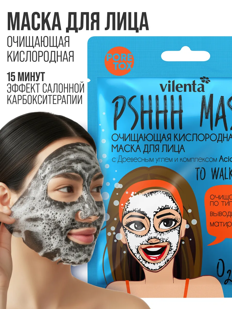Маска тканевая 7DAYS - фото 7